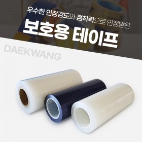 표면보호용 테이프