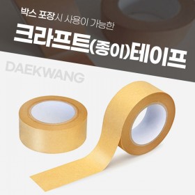 Kraft tape