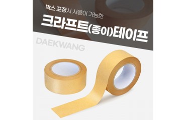 Kraft tape