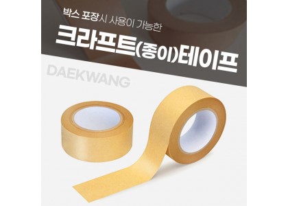 Kraft tape